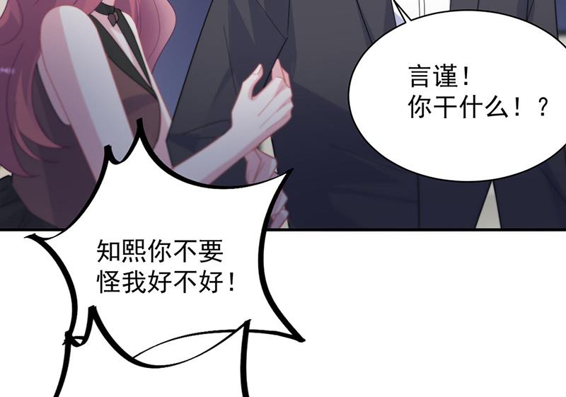 《惹上首席BOSS之千金归来》漫画最新章节第210话 三年前，对不起免费下拉式在线观看章节第【44】张图片