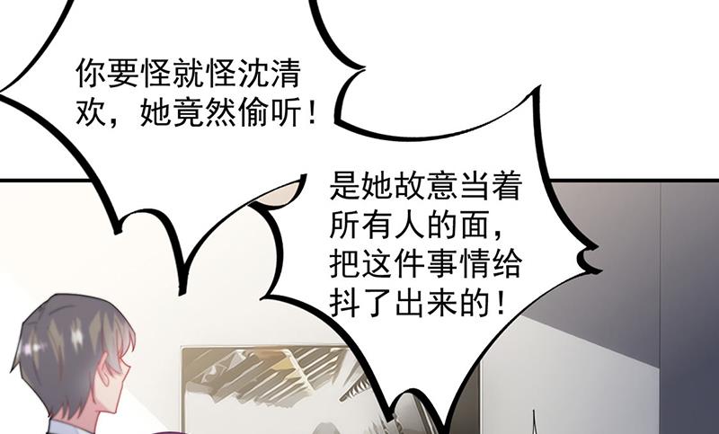 《惹上首席BOSS之千金归来》漫画最新章节第210话 三年前，对不起免费下拉式在线观看章节第【45】张图片