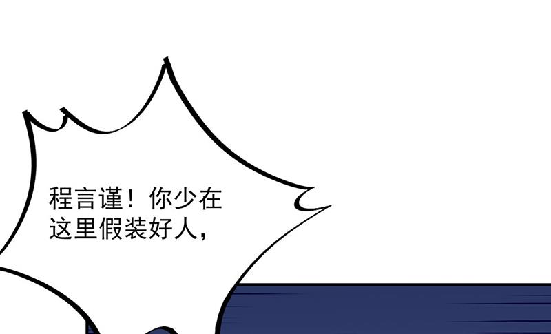 《惹上首席BOSS之千金归来》漫画最新章节第210话 三年前，对不起免费下拉式在线观看章节第【47】张图片