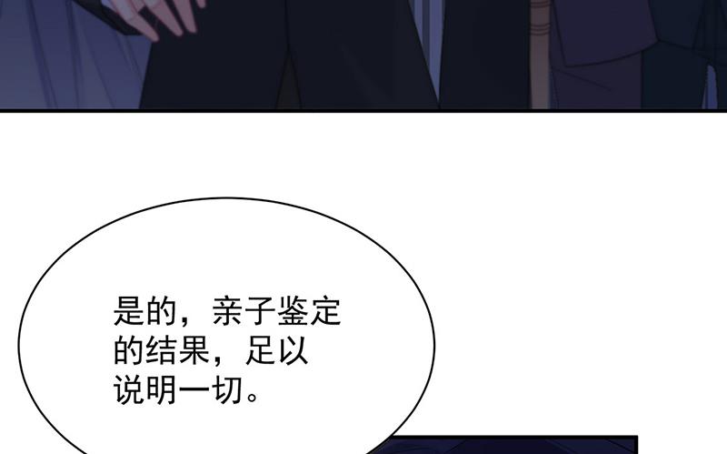 《惹上首席BOSS之千金归来》漫画最新章节第210话 三年前，对不起免费下拉式在线观看章节第【6】张图片