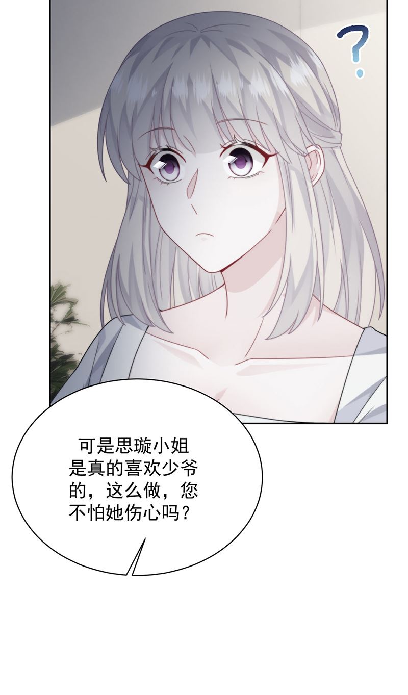 《惹上首席BOSS之千金归来》漫画最新章节第210话 三年前，对不起免费下拉式在线观看章节第【73】张图片