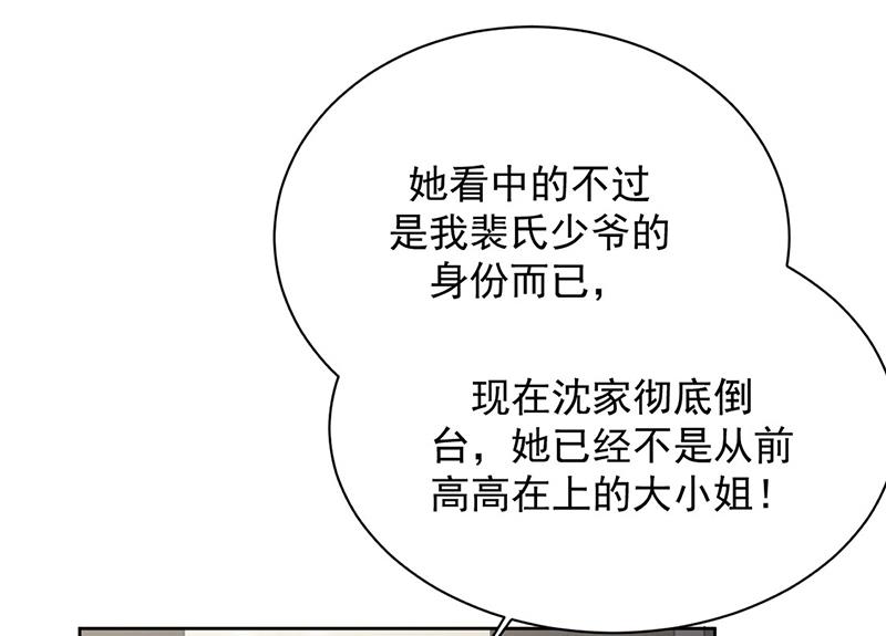 《惹上首席BOSS之千金归来》漫画最新章节第210话 三年前，对不起免费下拉式在线观看章节第【74】张图片