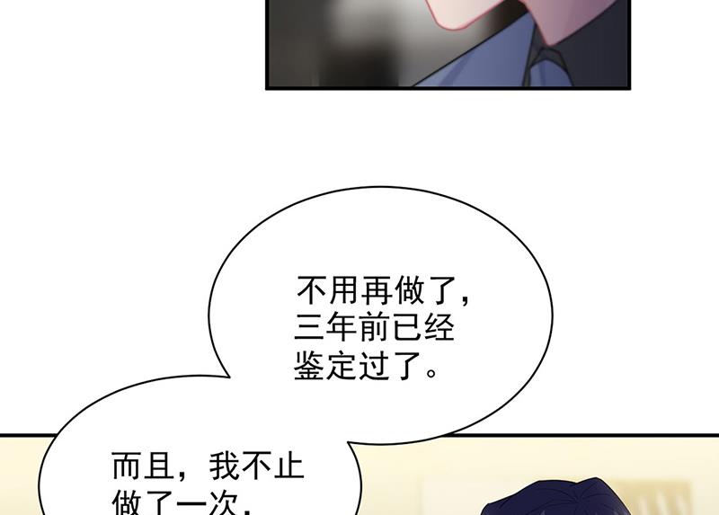 《惹上首席BOSS之千金归来》漫画最新章节第210话 三年前，对不起免费下拉式在线观看章节第【8】张图片