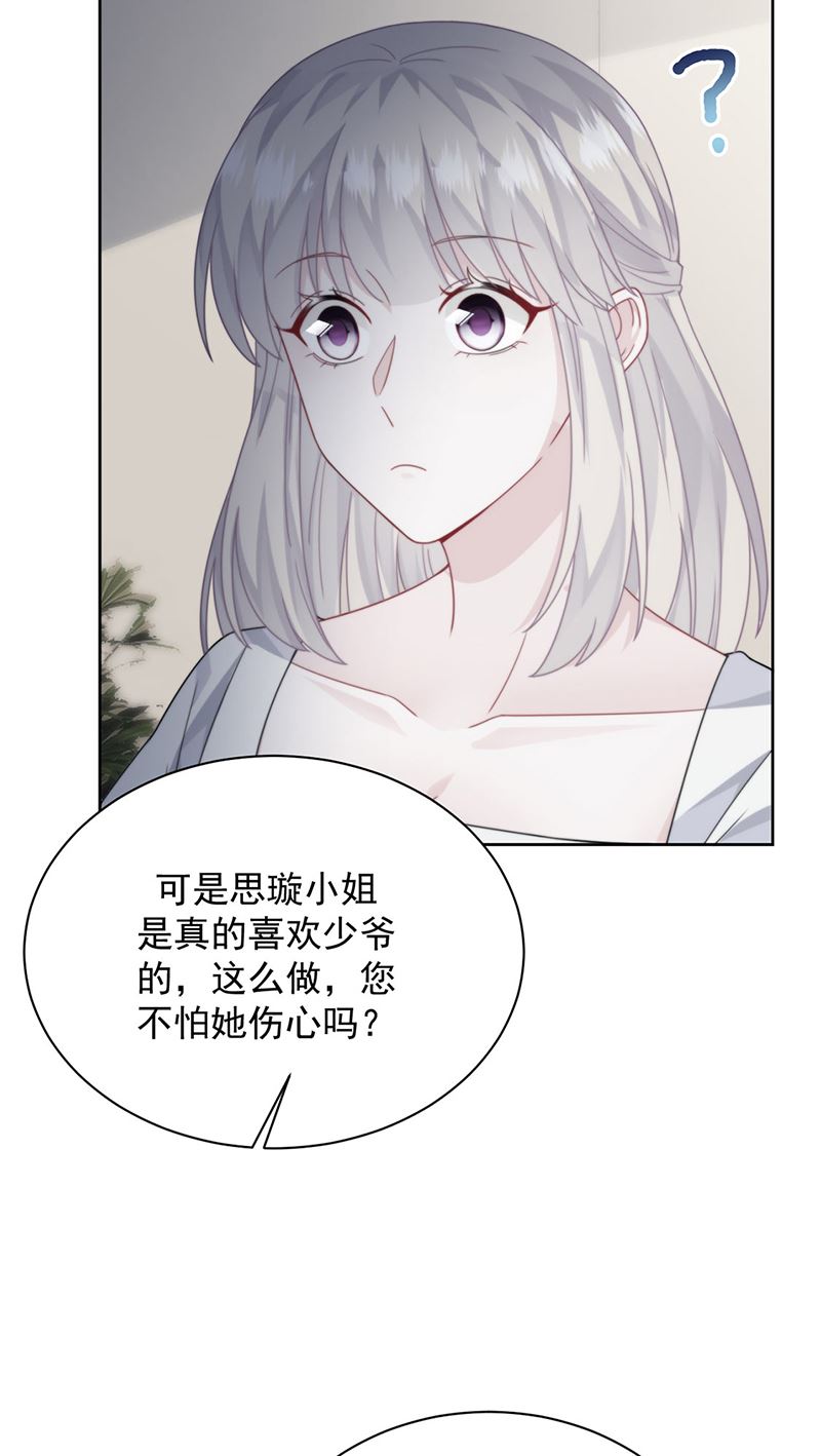 《惹上首席BOSS之千金归来》漫画最新章节第211话 三年前的那晚免费下拉式在线观看章节第【14】张图片