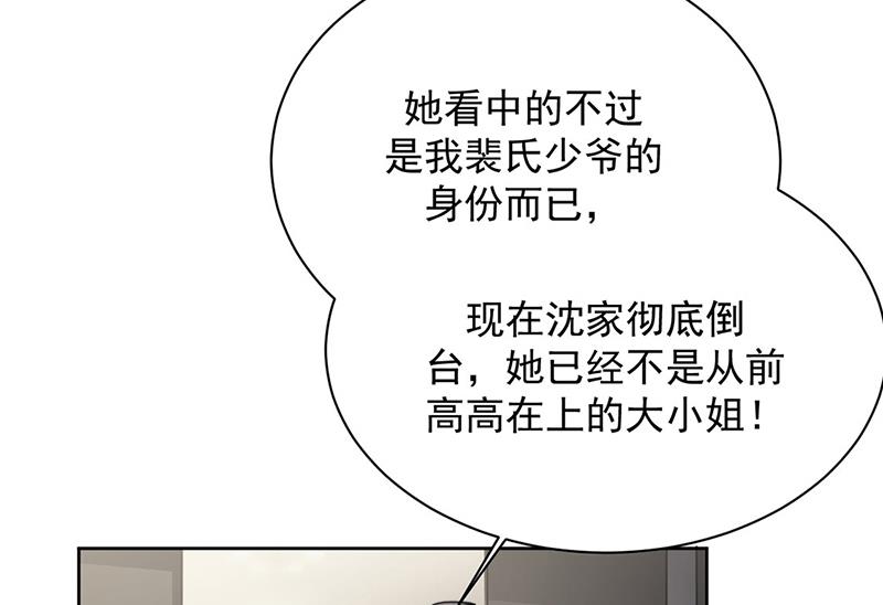 《惹上首席BOSS之千金归来》漫画最新章节第211话 三年前的那晚免费下拉式在线观看章节第【15】张图片