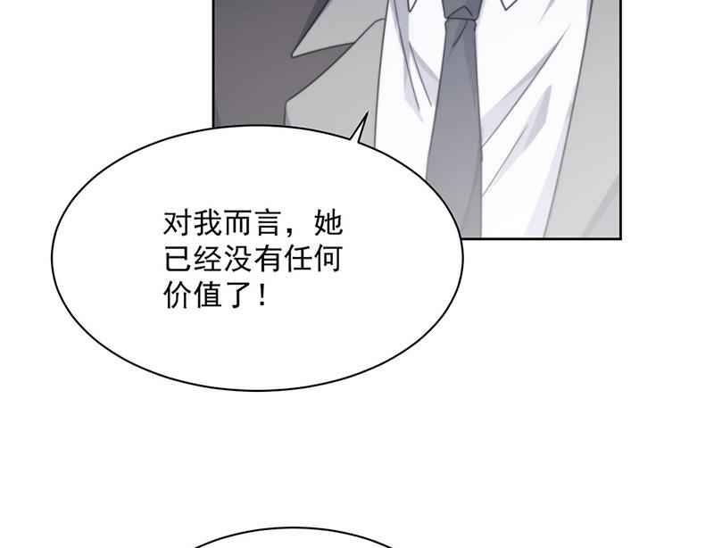 《惹上首席BOSS之千金归来》漫画最新章节第211话 三年前的那晚免费下拉式在线观看章节第【19】张图片