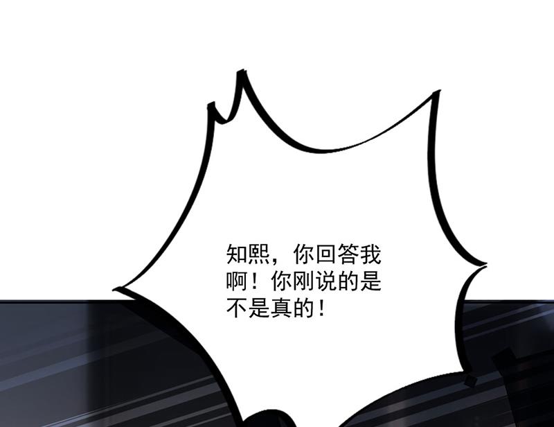 《惹上首席BOSS之千金归来》漫画最新章节第211话 三年前的那晚免费下拉式在线观看章节第【26】张图片