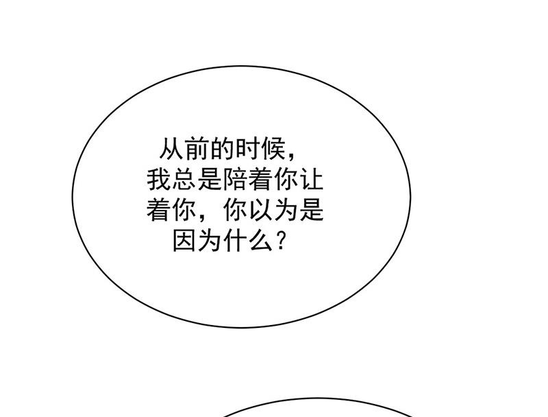 《惹上首席BOSS之千金归来》漫画最新章节第211话 三年前的那晚免费下拉式在线观看章节第【32】张图片