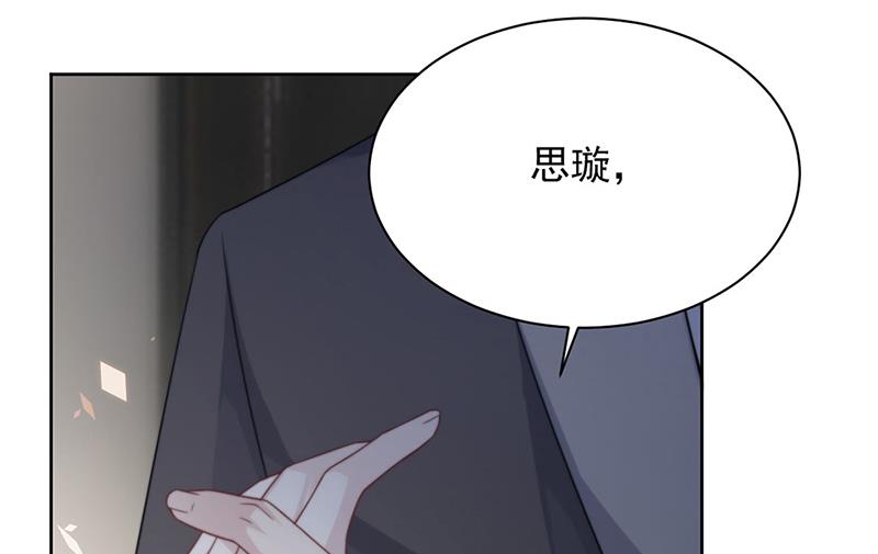 《惹上首席BOSS之千金归来》漫画最新章节第211话 三年前的那晚免费下拉式在线观看章节第【41】张图片