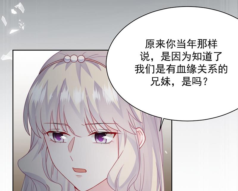 《惹上首席BOSS之千金归来》漫画最新章节第211话 三年前的那晚免费下拉式在线观看章节第【54】张图片