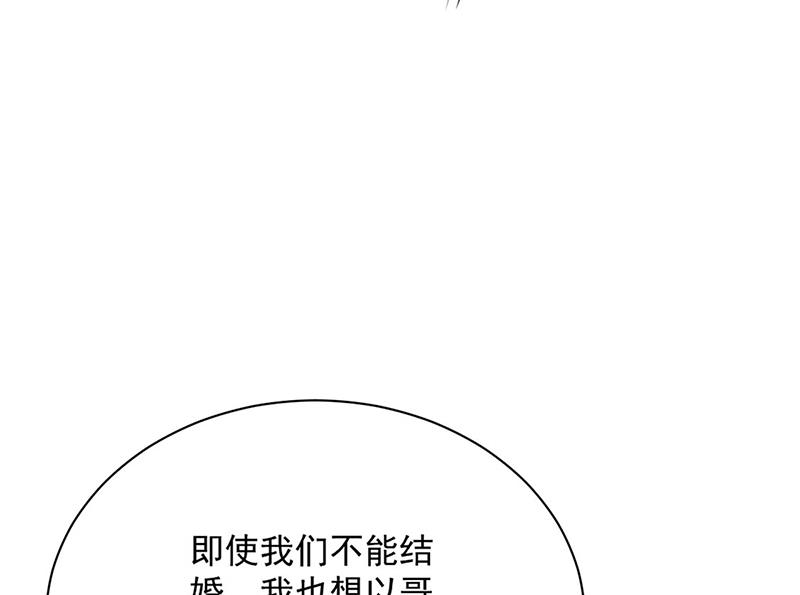 《惹上首席BOSS之千金归来》漫画最新章节第211话 三年前的那晚免费下拉式在线观看章节第【57】张图片