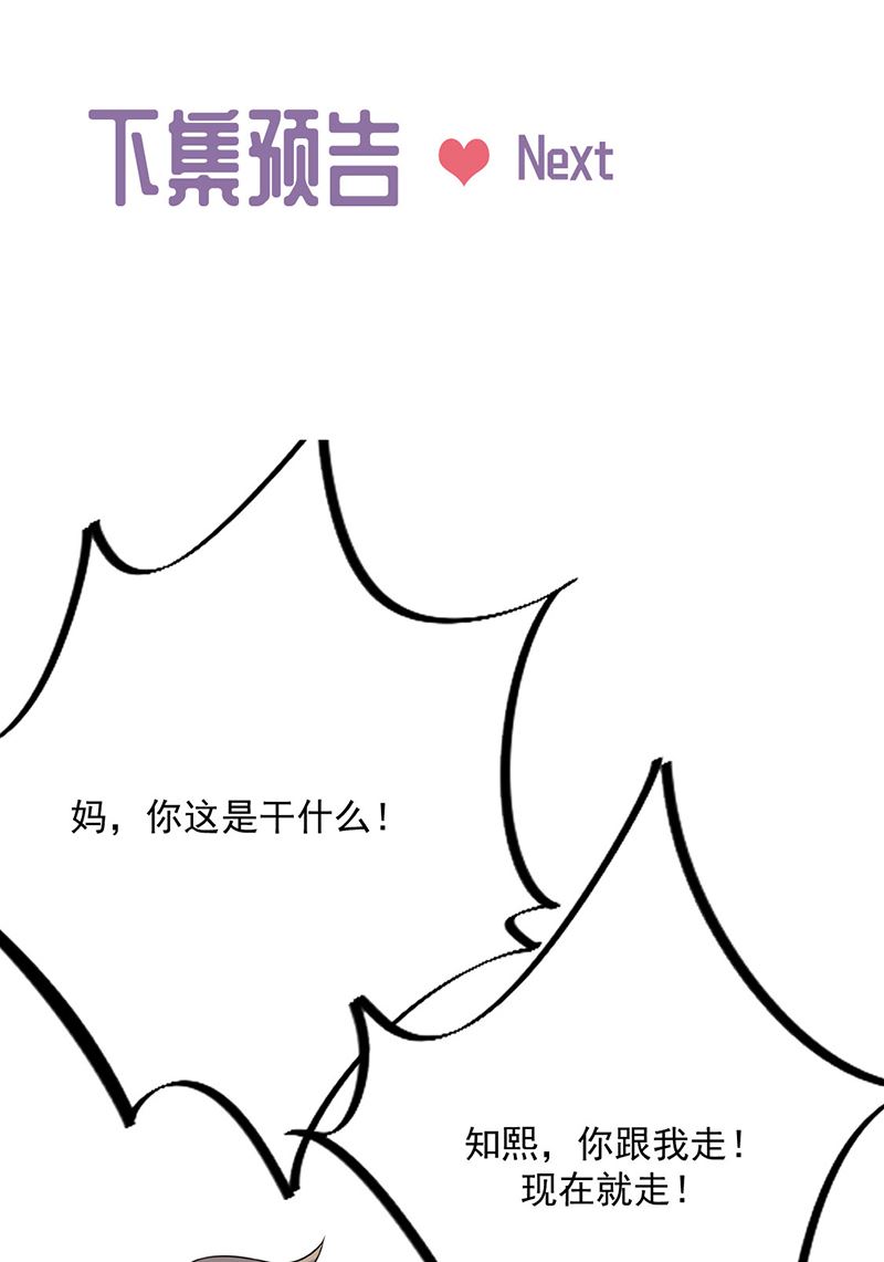 《惹上首席BOSS之千金归来》漫画最新章节第211话 三年前的那晚免费下拉式在线观看章节第【70】张图片