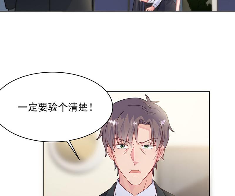 《惹上首席BOSS之千金归来》漫画最新章节第211话 三年前的那晚免费下拉式在线观看章节第【73】张图片