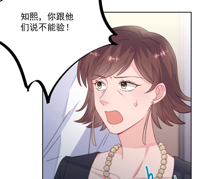 《惹上首席BOSS之千金归来》漫画最新章节第212话 骗局免费下拉式在线观看章节第【13】张图片