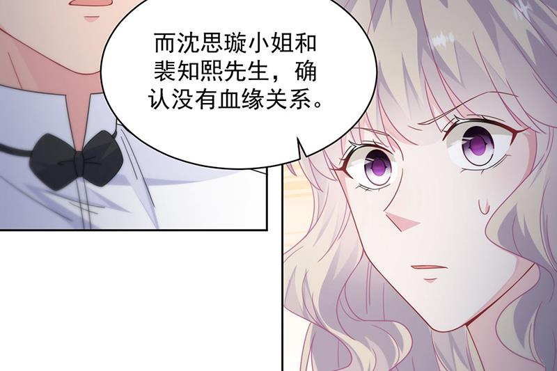 《惹上首席BOSS之千金归来》漫画最新章节第212话 骗局免费下拉式在线观看章节第【21】张图片