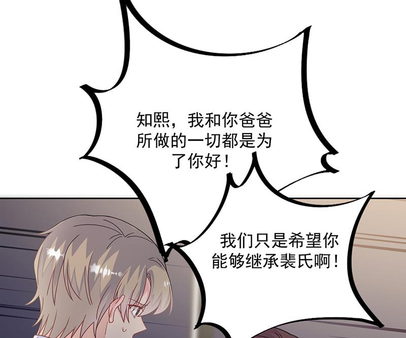 《惹上首席BOSS之千金归来》漫画最新章节第212话 骗局免费下拉式在线观看章节第【35】张图片