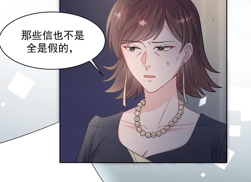 《惹上首席BOSS之千金归来》漫画最新章节第212话 骗局免费下拉式在线观看章节第【40】张图片