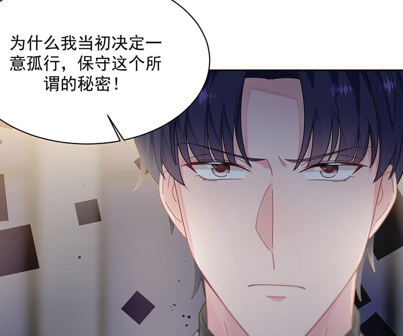 《惹上首席BOSS之千金归来》漫画最新章节第212话 骗局免费下拉式在线观看章节第【59】张图片