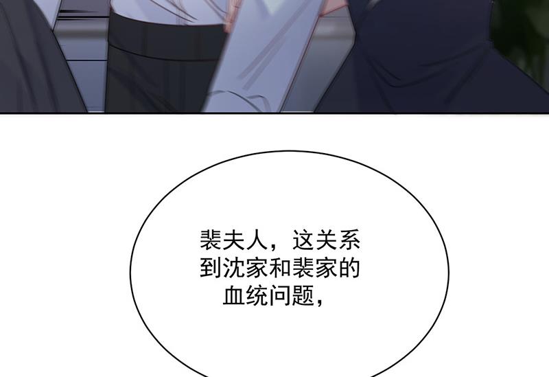 《惹上首席BOSS之千金归来》漫画最新章节第212话 骗局免费下拉式在线观看章节第【6】张图片