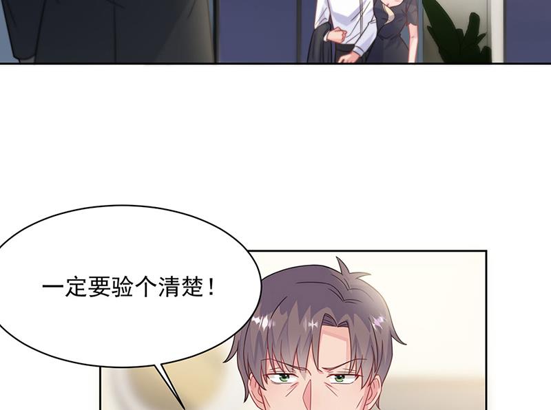 《惹上首席BOSS之千金归来》漫画最新章节第212话 骗局免费下拉式在线观看章节第【8】张图片