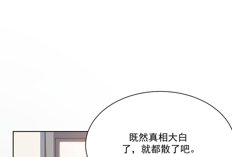 《惹上首席BOSS之千金归来》漫画最新章节第213话 谢谢你，知熙免费下拉式在线观看章节第【24】张图片