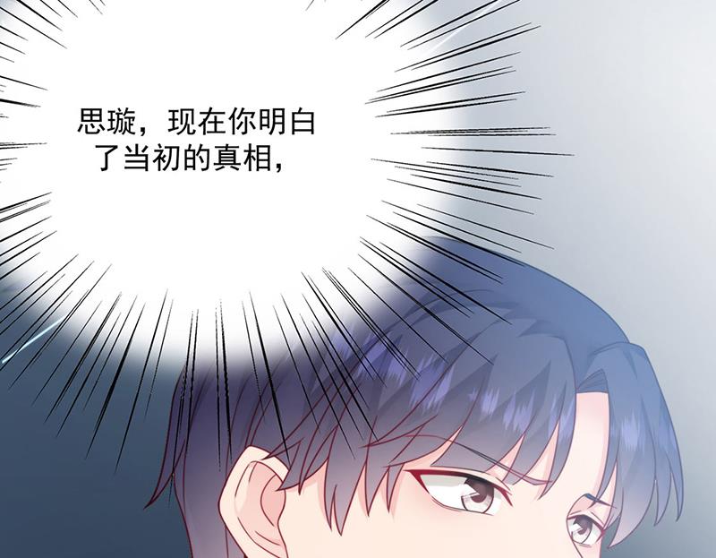 《惹上首席BOSS之千金归来》漫画最新章节第213话 谢谢你，知熙免费下拉式在线观看章节第【27】张图片