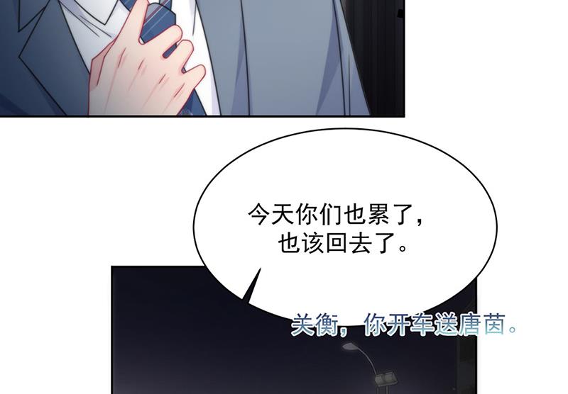 《惹上首席BOSS之千金归来》漫画最新章节第213话 谢谢你，知熙免费下拉式在线观看章节第【45】张图片