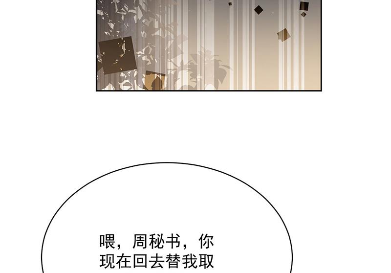 《惹上首席BOSS之千金归来》漫画最新章节第213话 谢谢你，知熙免费下拉式在线观看章节第【56】张图片