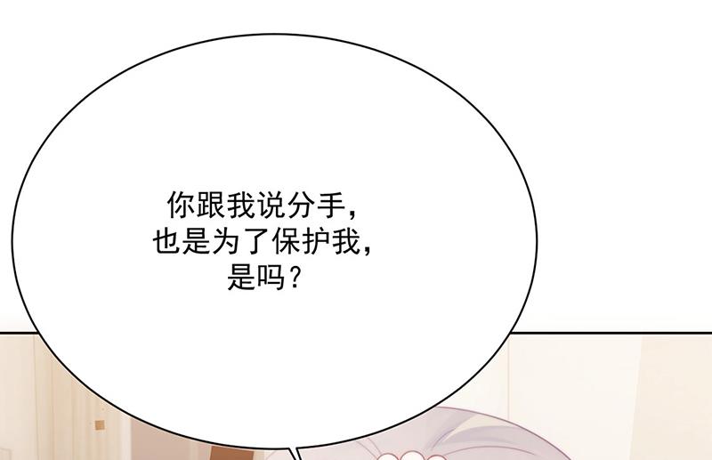 《惹上首席BOSS之千金归来》漫画最新章节第213话 谢谢你，知熙免费下拉式在线观看章节第【8】张图片