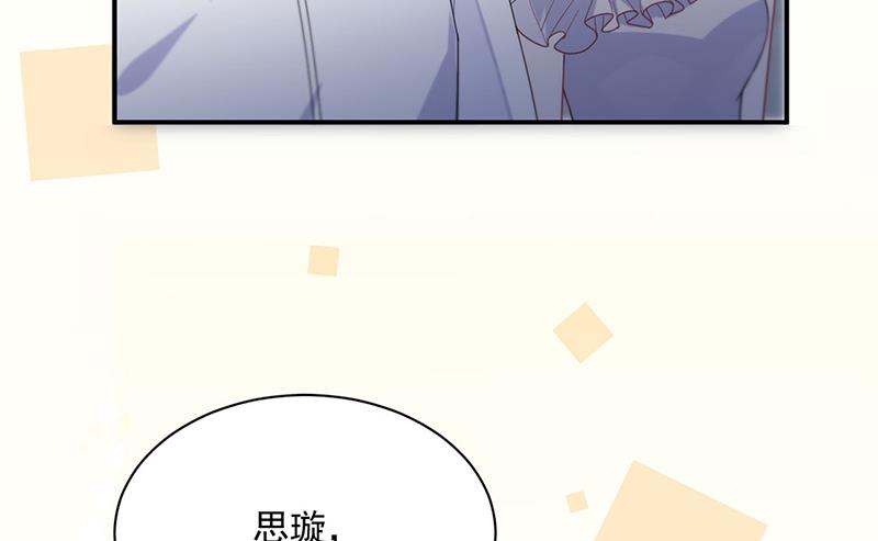 《惹上首席BOSS之千金归来》漫画最新章节第214话 我们还有可能吗免费下拉式在线观看章节第【12】张图片