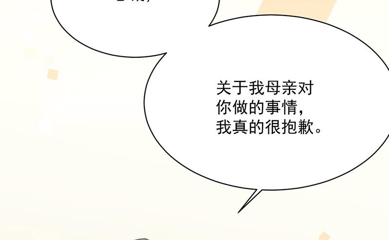 《惹上首席BOSS之千金归来》漫画最新章节第214话 我们还有可能吗免费下拉式在线观看章节第【13】张图片