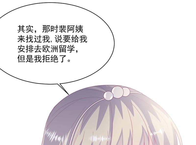 《惹上首席BOSS之千金归来》漫画最新章节第214话 我们还有可能吗免费下拉式在线观看章节第【17】张图片