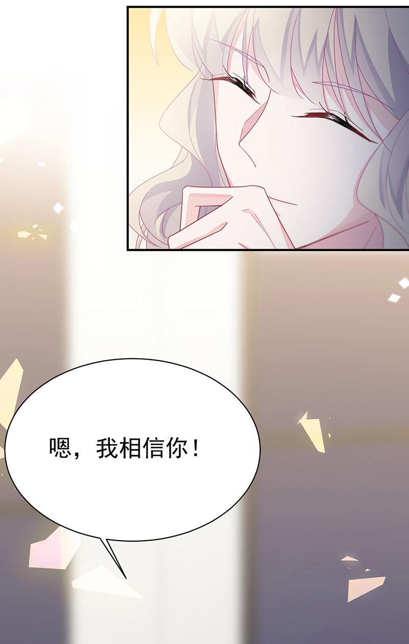 《惹上首席BOSS之千金归来》漫画最新章节第214话 我们还有可能吗免费下拉式在线观看章节第【24】张图片