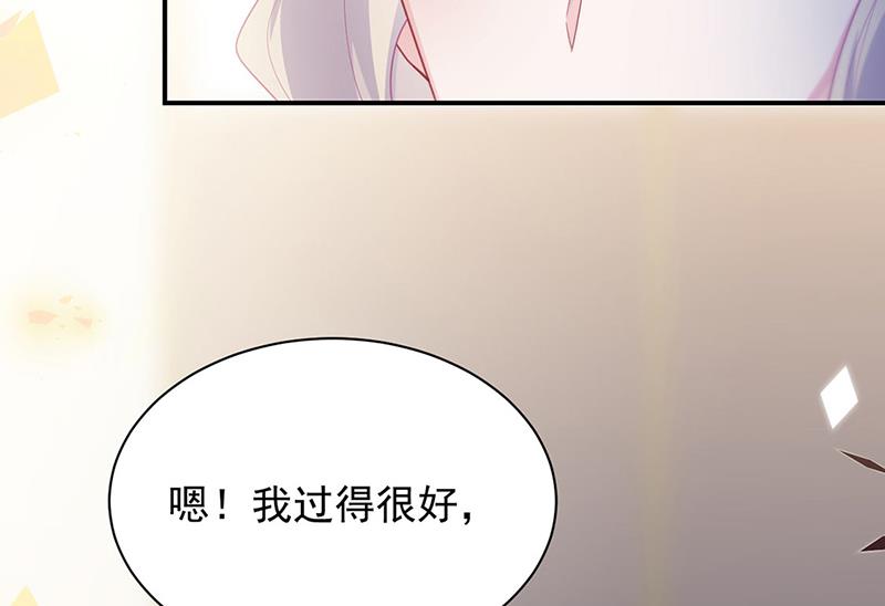 《惹上首席BOSS之千金归来》漫画最新章节第214话 我们还有可能吗免费下拉式在线观看章节第【38】张图片