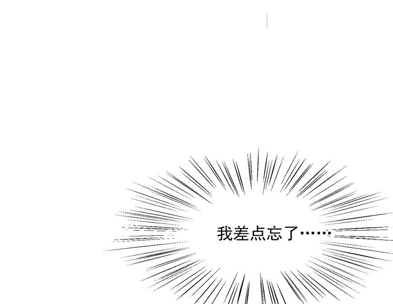 《惹上首席BOSS之千金归来》漫画最新章节第214话 我们还有可能吗免费下拉式在线观看章节第【45】张图片