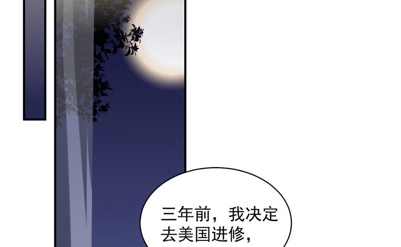 《惹上首席BOSS之千金归来》漫画最新章节第214话 我们还有可能吗免费下拉式在线观看章节第【5】张图片