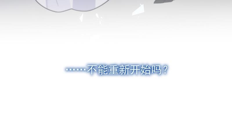 《惹上首席BOSS之千金归来》漫画最新章节第214话 我们还有可能吗免费下拉式在线观看章节第【61】张图片