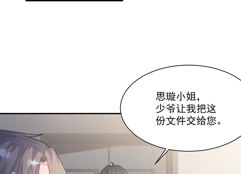 《惹上首席BOSS之千金归来》漫画最新章节第214话 我们还有可能吗免费下拉式在线观看章节第【63】张图片