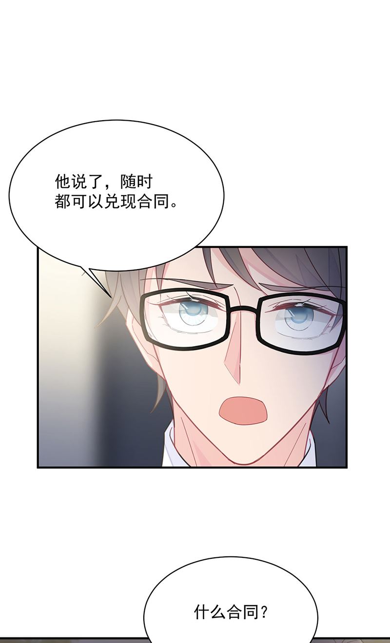 《惹上首席BOSS之千金归来》漫画最新章节第214话 我们还有可能吗免费下拉式在线观看章节第【65】张图片