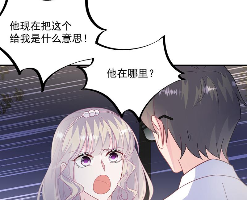 《惹上首席BOSS之千金归来》漫画最新章节第214话 我们还有可能吗免费下拉式在线观看章节第【70】张图片