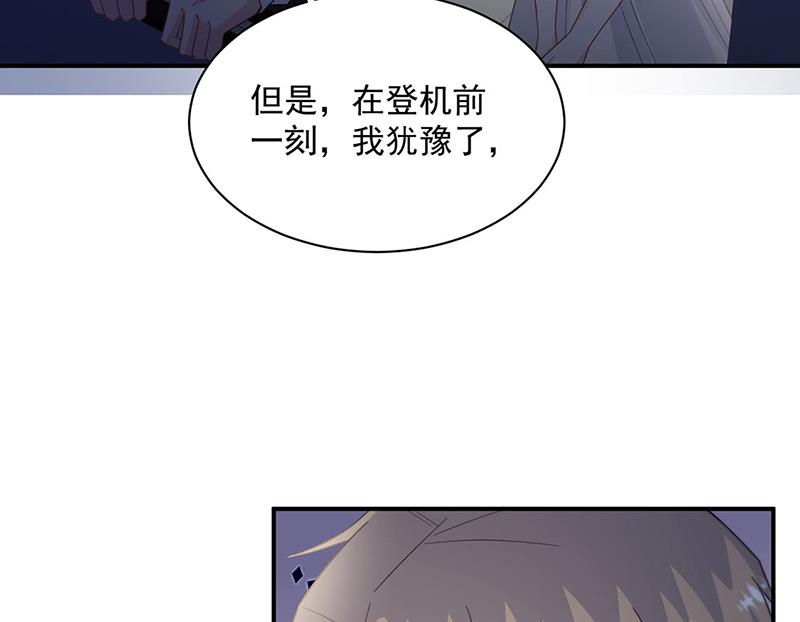 《惹上首席BOSS之千金归来》漫画最新章节第214话 我们还有可能吗免费下拉式在线观看章节第【8】张图片