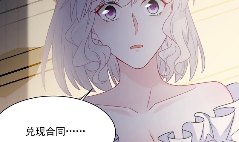 《惹上首席BOSS之千金归来》漫画最新章节第215话 分手？免费下拉式在线观看章节第【15】张图片