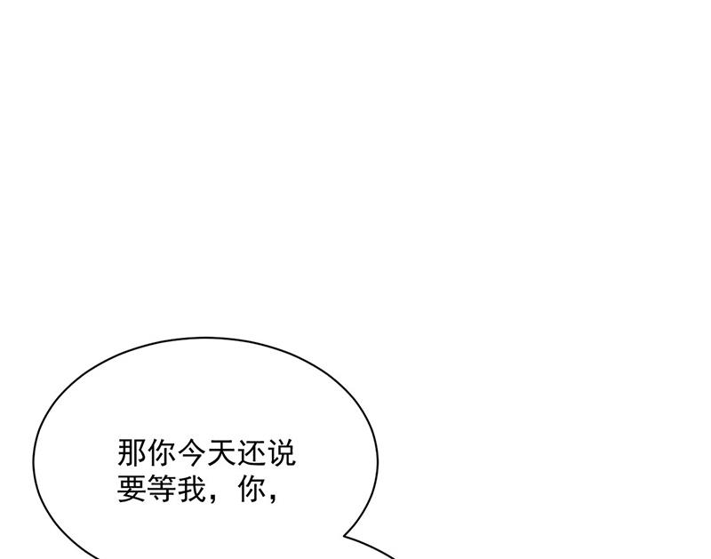 《惹上首席BOSS之千金归来》漫画最新章节第215话 分手？免费下拉式在线观看章节第【18】张图片