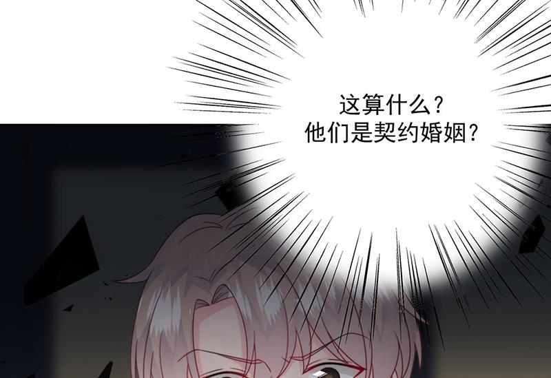 《惹上首席BOSS之千金归来》漫画最新章节第215话 分手？免费下拉式在线观看章节第【30】张图片