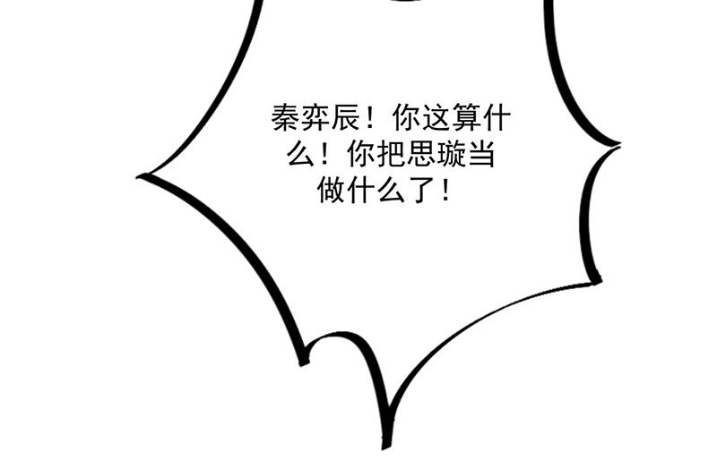 《惹上首席BOSS之千金归来》漫画最新章节第215话 分手？免费下拉式在线观看章节第【34】张图片