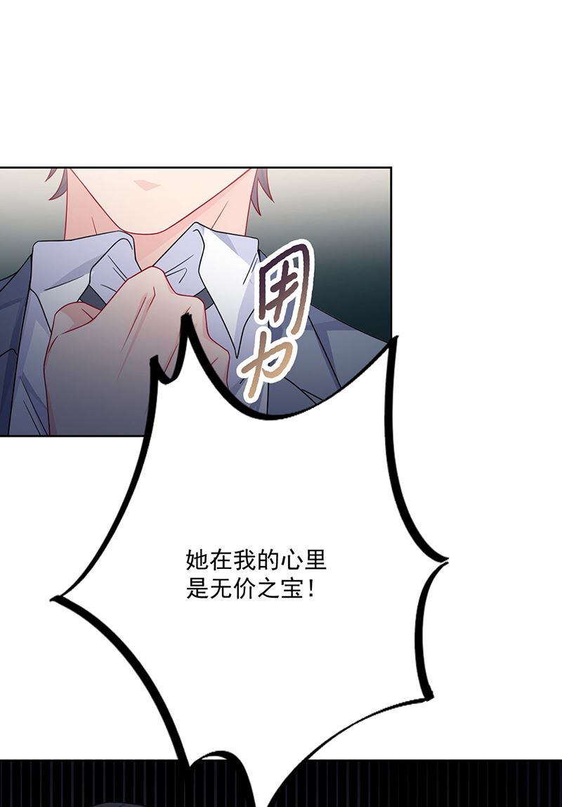 《惹上首席BOSS之千金归来》漫画最新章节第215话 分手？免费下拉式在线观看章节第【38】张图片