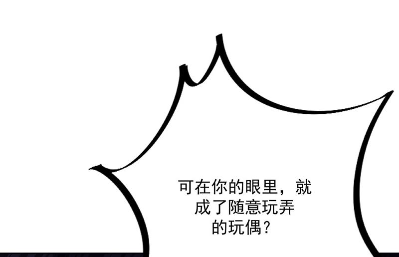 《惹上首席BOSS之千金归来》漫画最新章节第215话 分手？免费下拉式在线观看章节第【41】张图片