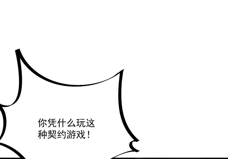 《惹上首席BOSS之千金归来》漫画最新章节第215话 分手？免费下拉式在线观看章节第【44】张图片