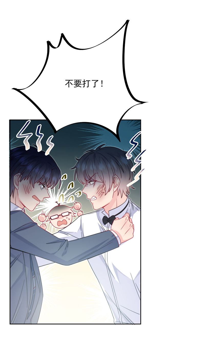 《惹上首席BOSS之千金归来》漫画最新章节第215话 分手？免费下拉式在线观看章节第【59】张图片