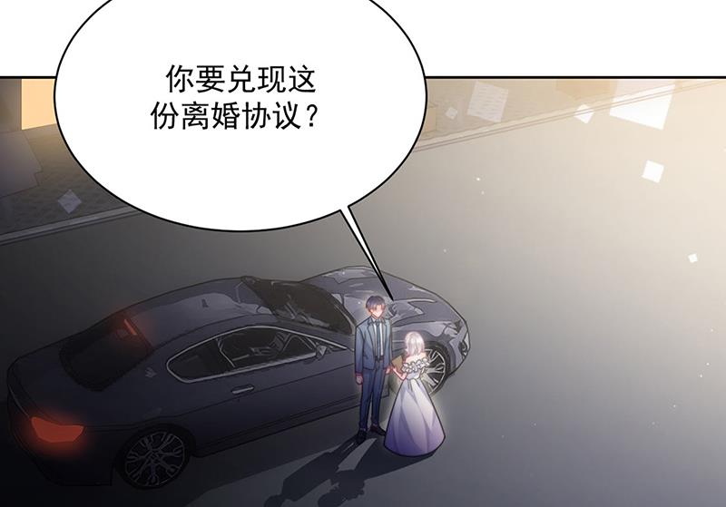 《惹上首席BOSS之千金归来》漫画最新章节第215话 分手？免费下拉式在线观看章节第【6】张图片